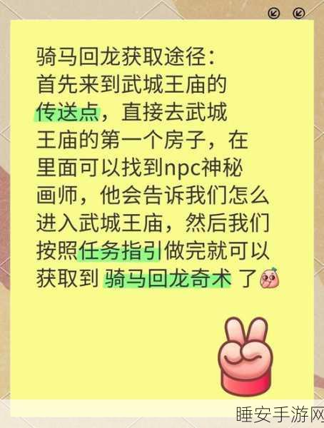 西游梗传深度攻略,揭秘第十二关白马化龙的绝妙通关技巧