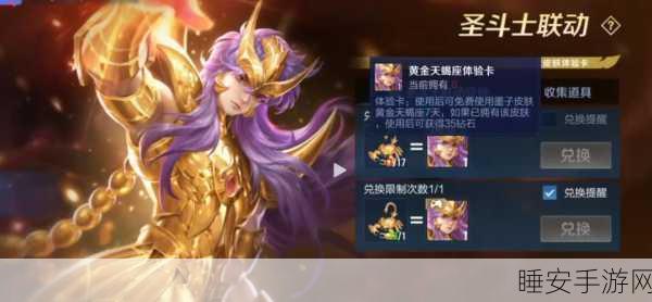 王者荣耀,勇者徽章兑换商店全攻略,珍稀皮肤、道具一网打尽!