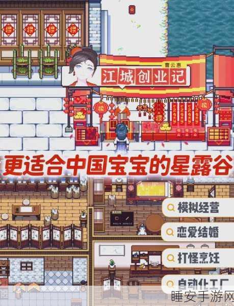 手游探索，星露谷物语黄金招财猫揭秘，解锁无尽财富雕像的奇妙冒险