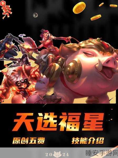 金铲铲之战，虎鲨小飞吉限时返场，玩家热情高涨，深度解析返场细节