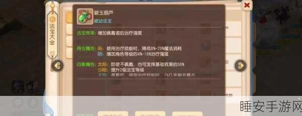 手游资讯，揭秘造梦西游OL魂器法宝进阶全攻略