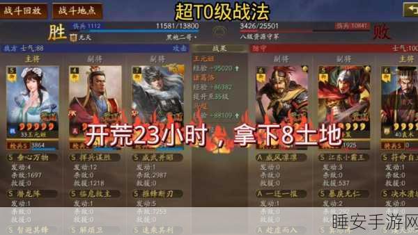 三国志战略版,贾诩带兵无常势,兵书选择策略深度解析