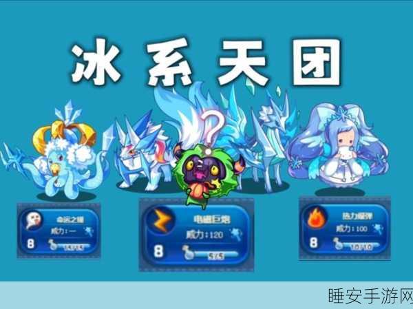 洛克王国冰系宠物强化攻略,打造极寒霸主的全攻略