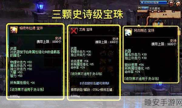 DNF艾肯新纪元，艾肯宝珠璀璨降临，赛事细节大揭秘