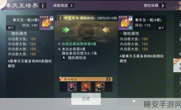 一梦江湖双端账号互通详解，iOS与安卓无缝连接，畅游江湖无界限