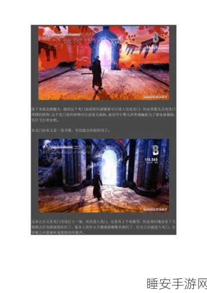 鬼泣5 DLC全攻略，资源管理秘籍与高效利用战术，解锁价值最大化之路