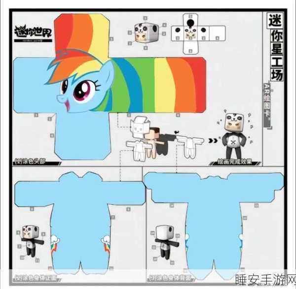 迷你世界色彩大师，颜料制作全攻略，解锁创意无限