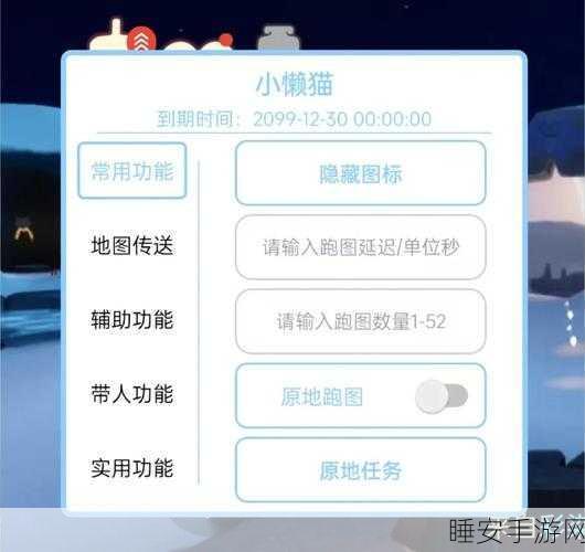 安卓玩家必看！光遇大伞探索之旅深度解析与实战攻略