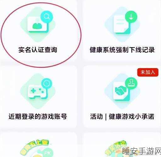王者荣耀实名认证修改全攻略，未成年玩家必知的防沉迷细节