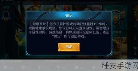 王者荣耀实名认证修改全攻略，未成年玩家必知的防沉迷细节