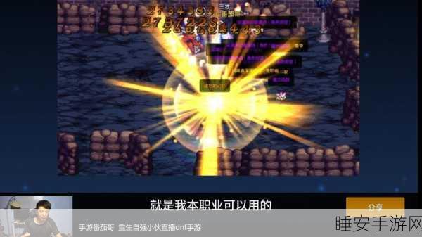 DNF手游深度攻略，揭秘黑暗之眼灵能碎片的高效获取途径