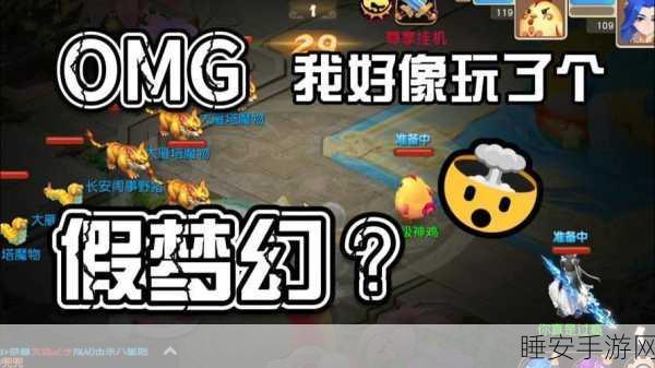 揭秘梦幻西游手游,刷仙玉真相大起底