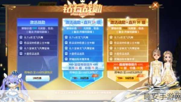 手游QQ飞车，揭秘勋章背后的极速荣耀赛事
