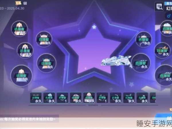 手游QQ飞车，揭秘勋章背后的极速荣耀赛事