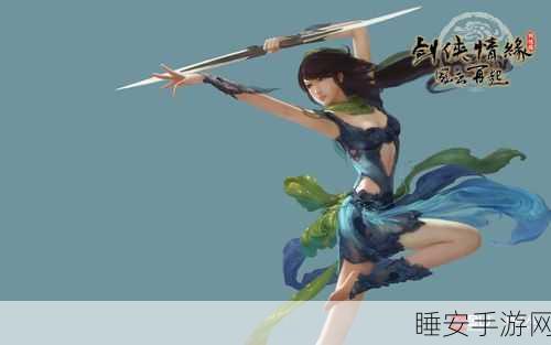 仙剑五前传震撼归来，三皇合体，江湖风云再起，全新剧情与竞技赛揭秘