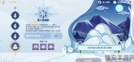 原神诞于雪中活动全攻略，雪人部件一网打尽，打造你的冬日奇缘！