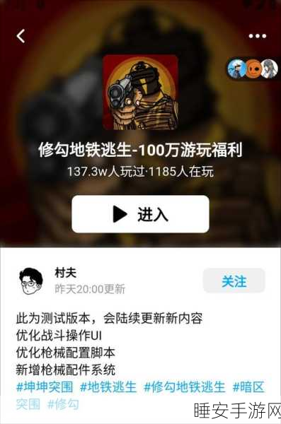 手游攻略，修勾地铁逃生冰焰刀高效获取全解析