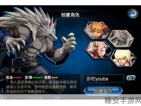 手游时空猎人狼人角色深度解析，战斗优势与竞技策略