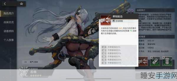 梦幻模拟战深度剖析,希琳卡战士职业技能全揭秘及实战应用