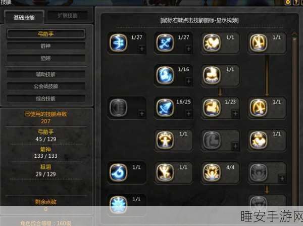 手游攻略,龙之谷魔羽扩展核心实战应用全解析