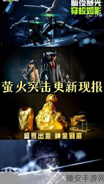 萤火突击，高手进阶！卡无人局实战技巧与策略全揭秘