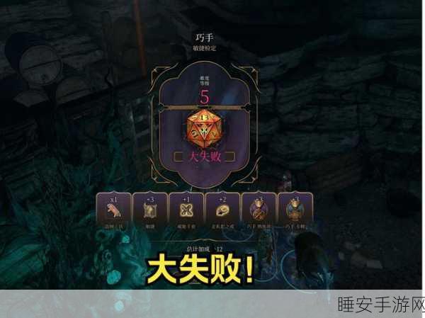 博德之门3难度调整揭秘，中途改难度能否解锁奖杯？