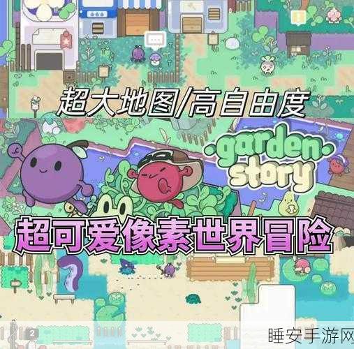 像素风冒险新纪元，人类游乐场全模组游戏深度解析