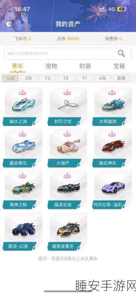 QQ飞车手游，板车外形改装不显示？揭秘改装背后的秘密！