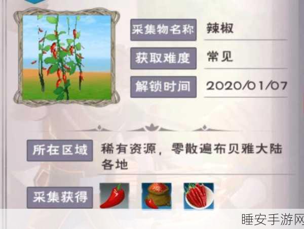 手游新探索,创造与魔法农耕管理台全揭秘,功能、获取与实战技巧