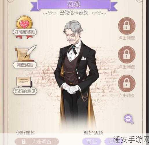 螺旋圆舞曲，探索基佬角色独特魅力与深度赛事解析