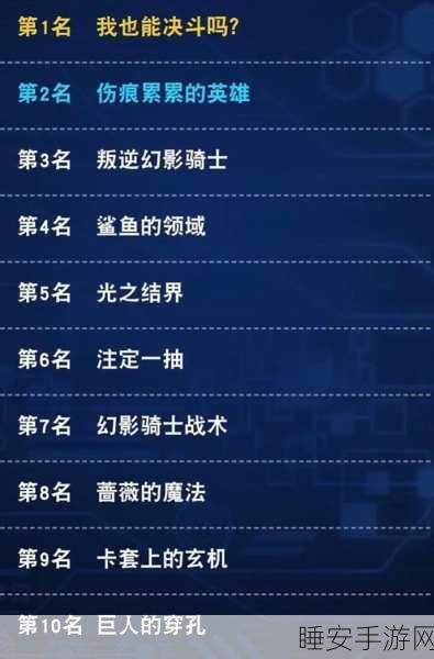 游戏王决斗链接，揭秘反转触发的绝妙策略与实战技巧