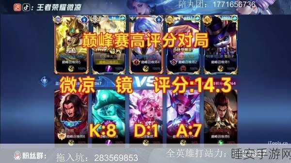 王者荣耀镜像战盛大开启，全新对战模式细节揭秘