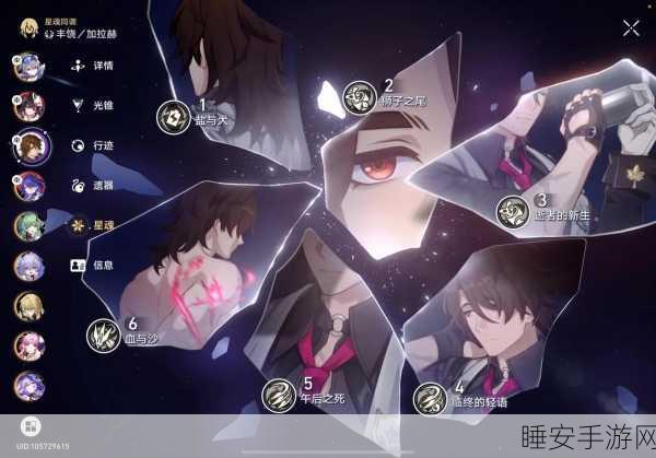 崩坏星穹铁道顶尖攻略，加拉赫光锥完美搭配实战揭秘
