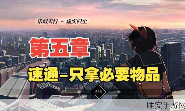 灵魂潮汐5-5通关秘籍,解锁高难度关卡的制胜策略