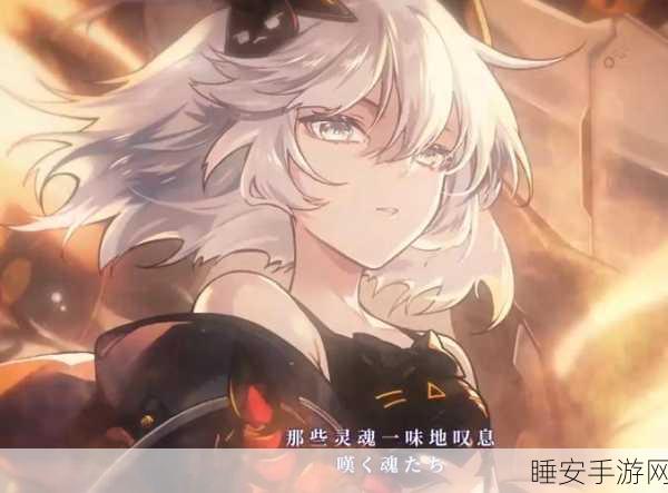 灵魂潮汐5-5通关秘籍,解锁高难度关卡的制胜策略