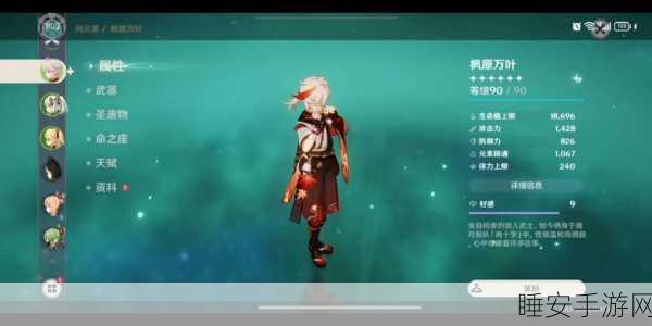 枫原万叶毕业面板深度剖析，元素精通的巅峰之路