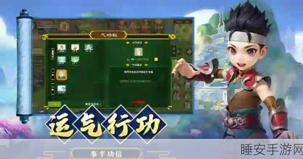 天命奇御2攻略，开局苹果妙用全解析，助你称霸江湖