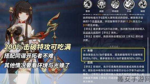 崩坏星穹铁道，揭秘灵砂顶级出装与梦幻队伍配置，登顶策略大公开！