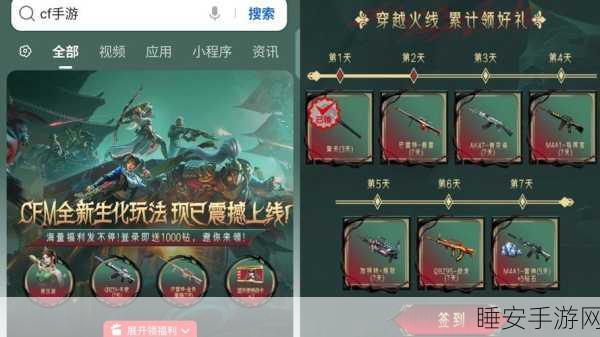 CF手游2025年新版本,擎天刷法深度解析与实战攻略