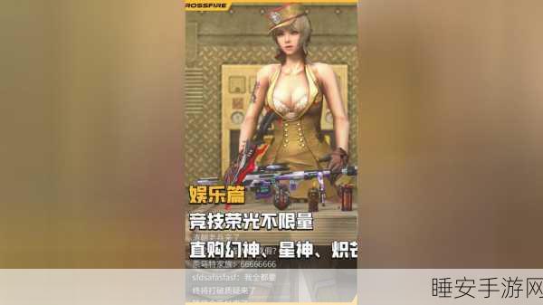 弹弹堂新篇章，真女神之泪续费赛激情开启，争夺荣耀之战！