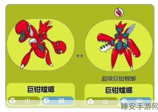 宝可梦朱紫深度解析，飞天螳螂进化全攻略