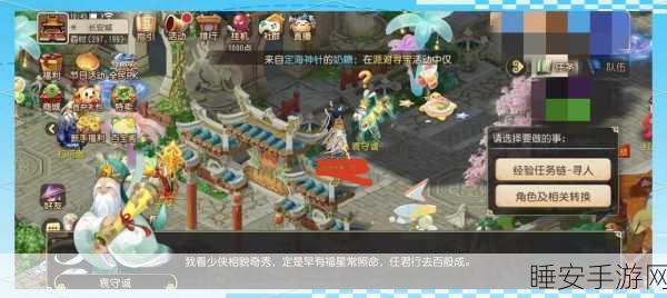 梦幻西游安装难题全攻略，一键解决，畅享游戏世界！