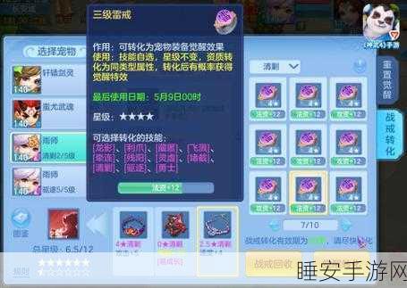 神武小精灵全面觉醒,合成攻略与细节揭秘
