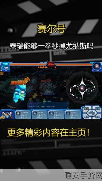 赛尔号星球大战，深度探索隐藏区域，揭秘未知神秘赛事