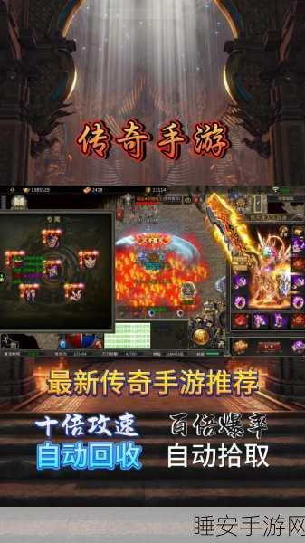 巅峰之战手游下载_有着高爆版的人气传奇手游
