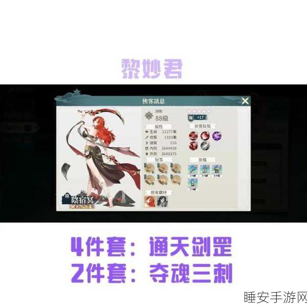 2025年江湖如梦主线卡关高效解决方法与最新技巧