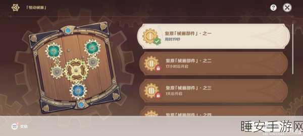 原神恒动械画第5天攻略，完美复原械画部件，图文详解助你通关