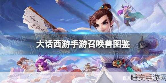 手游资讯，大话西游手游精卫角色深度解析与属性揭秘