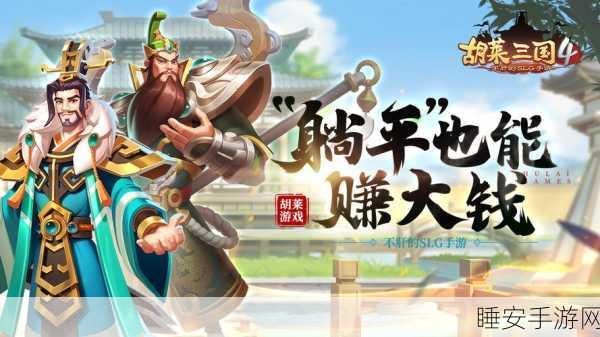 胡莱三国征召盛宴，达标即享自选红将，豪华福利等你来拿！