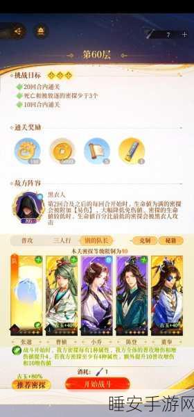 烟雨江湖韩礼琴师寻觅秘籍，详尽位置攻略与探索指南